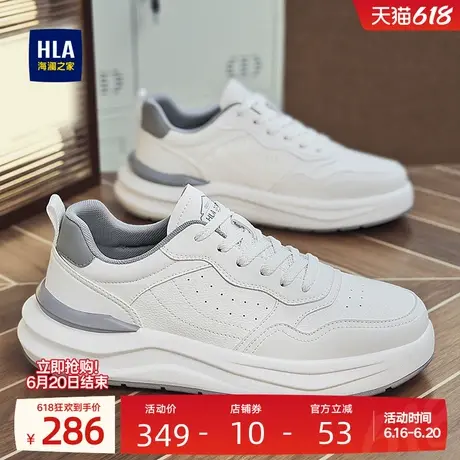 HLA/海澜之家男鞋新款夏季经典透气百搭板鞋男士户外增高休闲鞋商品大图
