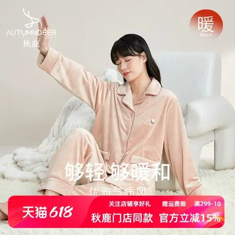 秋鹿海岛绒睡衣女款冬季2025新款纯色小翻领长袖长裤家居服女秋冬商品大图