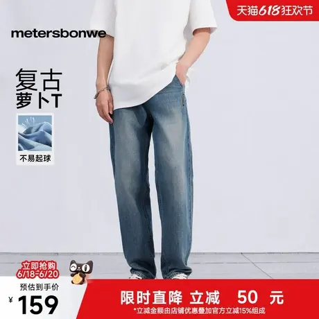 美特斯邦威直筒牛仔裤男士2025春季新款宽松美式休闲复古牛仔裤子商品大图