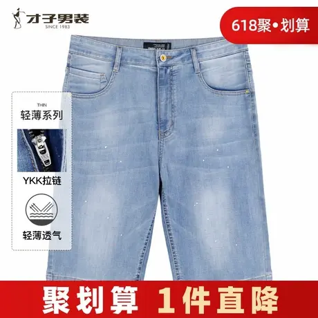 【商场同款】才子水洗牛仔短裤男士2024夏季新款复古弹力蓝色裤子商品大图