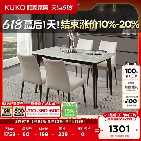 顾家家居意式轻奢大理石餐桌餐桌椅餐厅家具PT7037商品大图