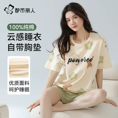 都市丽人睡衣女款春装纯棉夏季2025新款大码短袖套装带胸垫家居服图片