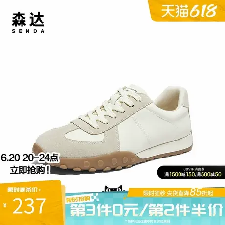 森达板鞋男款春夏商场同款满帮简约百搭小白潮鞋休闲鞋1QK01CM4商品大图