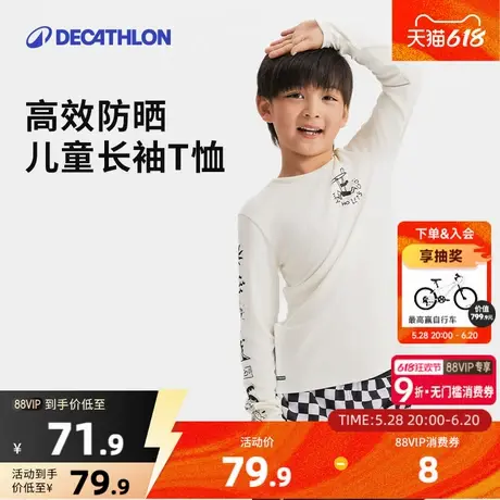 迪卡侬儿童长袖防晒T恤男童冲浪潜水度假舒适宽松运动KIDK图片