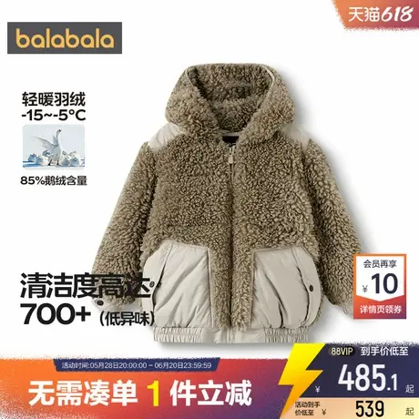 巴拉巴拉高端线男童仿羊羔绒羽绒服秋冬季新款大童外套白鹅绒儿童商品大图