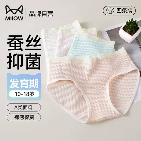 猫人少女内裤三角裤10A抗菌初高中学生女士透气无痕不夹臀棉内裤商品大图