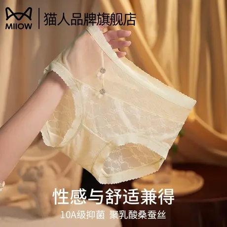 猫人冰丝女士内裤2025新款抗菌裆性感蕾丝无痕透气舒适三角短裤头商品大图