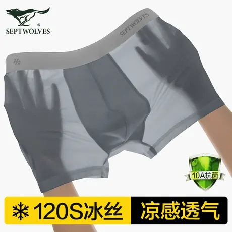七匹狼男士内裤冰丝夏季薄款透气四角裤男生网眼抑菌纯棉裆短裤头商品大图