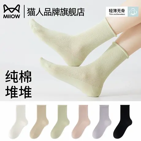 猫人袜子女纯棉短袜2025新款夏季薄款网眼透气吸汗防臭运动短筒袜商品大图