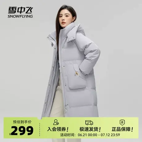 雪中飞2025春秋新款女士长款羽绒服加厚保暖过膝深红色显白气质图片