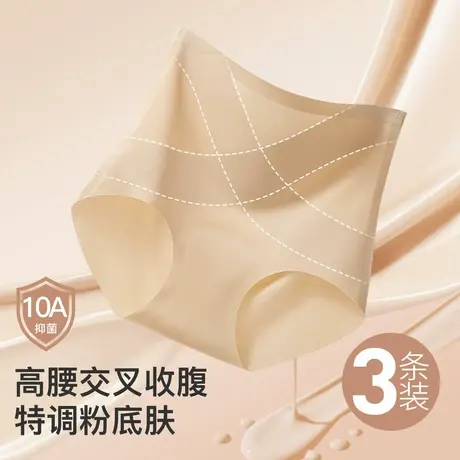 梦芭蒂夏薄款高腰收腹内裤女强力收小肚子塑形大码提臀女士三角裤商品大图