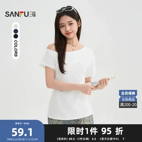 三福短T恤2025夏季简约纯色斜肩绑带设计时尚上衣女装506029商品大图