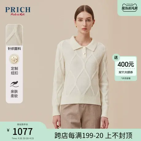 【绵羊毛+马海毛】PRICH23冬新款微宽松绞花polo翻领针织衫毛衣女商品大图