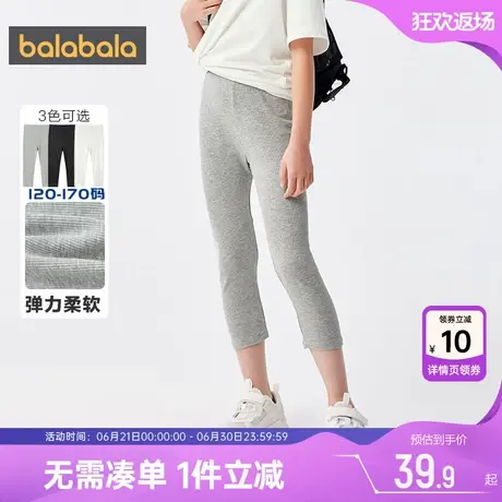 巴拉巴拉女童打底裤中大童宝宝裤子夏季新款儿童黑色长裤莫代尔薄图片