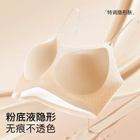 梦芭蒂粉底液隐形内衣女夏季超薄冰丝透气小胸聚拢细肩带美背文胸商品大图