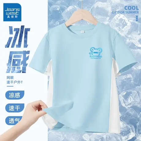 真维斯男童短袖t恤夏季2025新款男孩透气半袖上衣薄款儿童速干衣图片