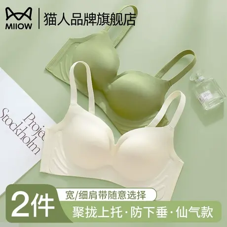 猫人无痕内衣女小胸聚拢显大上托防下垂收副乳无钢圈性感文胸罩秋商品大图