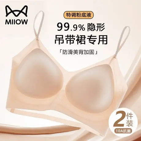 猫人粉底液内衣女隐形无痕2025新款超薄细肩带小胸聚拢文胸罩商品大图