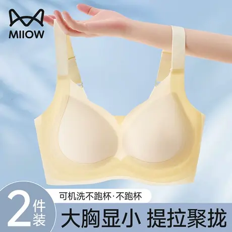 猫人大胸显小美背内衣女聚拢收副乳防下垂运动透气大码文胸罩女士商品大图