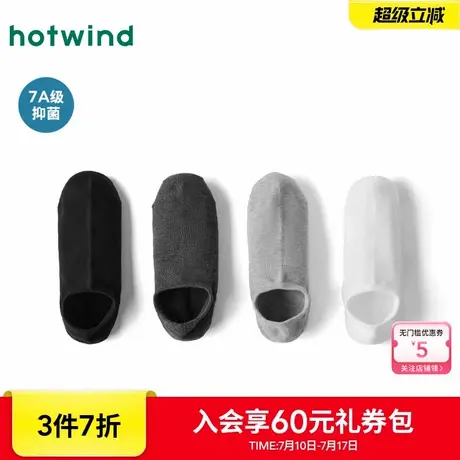 热风2025年夏季新款男士纯色透气高棉抑菌船袜隐形透气袜子商品大图