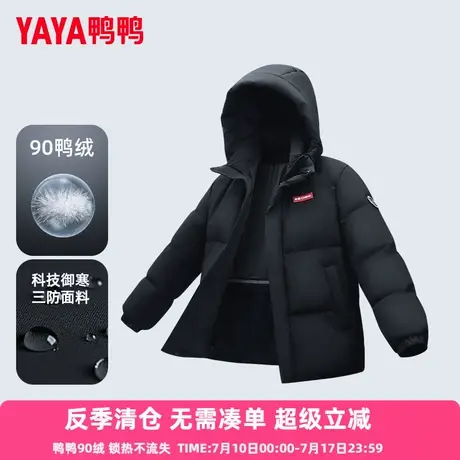 鸭鸭儿童羽绒服2025男女童冬季新款时尚短款连帽童装外套HY图片