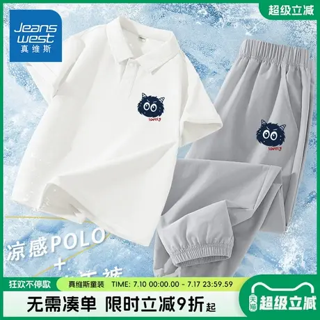 真维斯童装男童夏季套装儿童冰丝学院风polo衫男孩速干凉感运动裤商品大图
