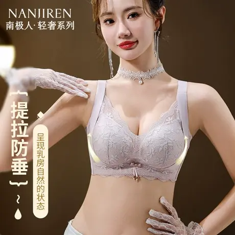 南极人内衣女小胸聚拢无钢圈平胸专用显大收副乳防下垂不空杯文胸图片