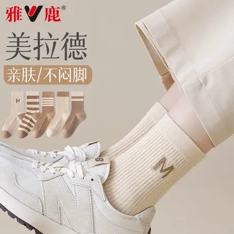 雅鹿袜子女款春秋季中筒袜纯棉吸汗透气夏季运动百搭美拉德长筒袜商品大图