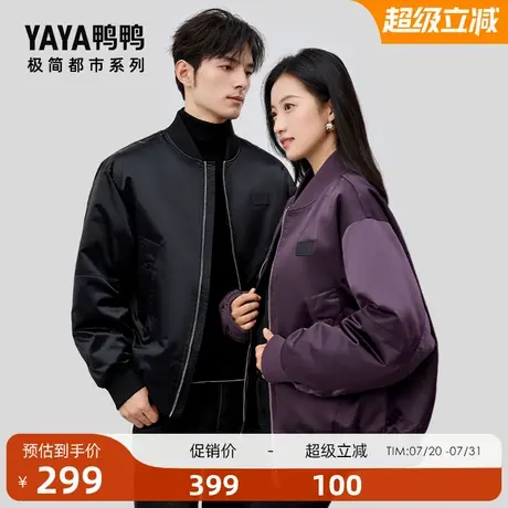 【极简都市系列】鸭鸭羽绒服男女同款2024冬季反季短款棒球外套X商品大图