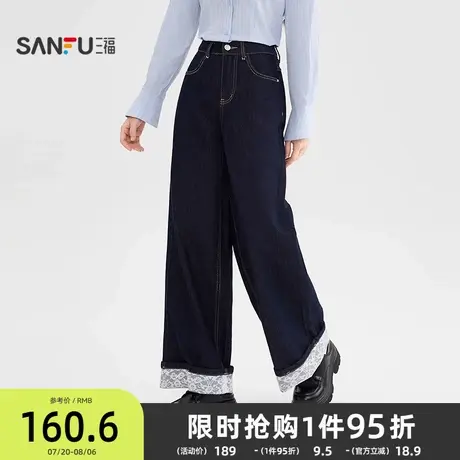 三福牛仔裤女2025新款秋季原色宽松阔腿裤拼接蕾丝直筒长裤子女装商品大图