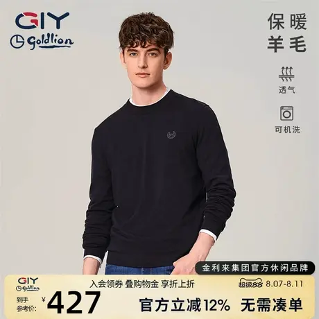 金利来GY绵羊毛毛衫秋冬经典款时尚潮流圆领可机洗针织衫上衣商品大图