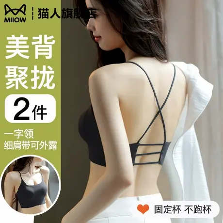 猫人美背内衣2025新款小胸聚拢防下垂无痕抹胸露背心一体文胸罩夏商品大图