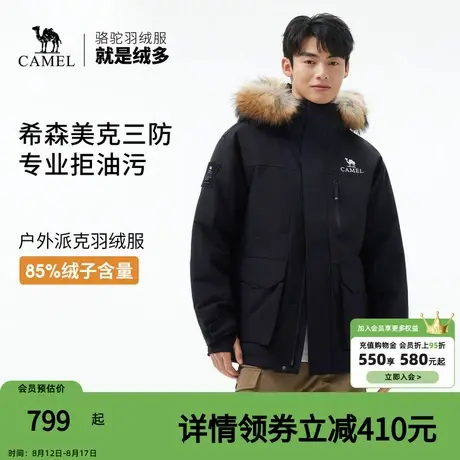 骆驼户外羽绒服冬季新款男女三防专业加厚保暖工装派克服外套商品大图