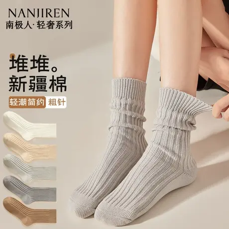 南极人中筒棉袜女款春秋季新疆棉中筒无骨堆堆袜纯色百搭长袜女PB商品大图
