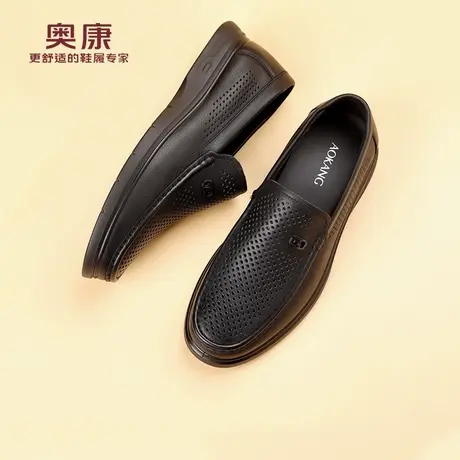 奥康 男鞋2025夏季男士真皮休闲镂空透气皮鞋头层牛皮洞洞爸爸鞋H商品大图