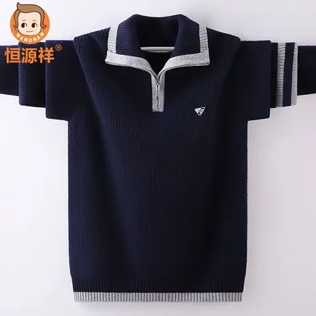 恒源祥男童羊毛衫儿童拉链领针织中大童保暖潮流毛衣秋冬2025新款商品大图