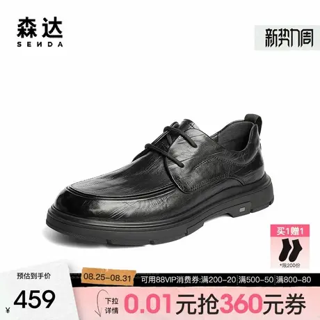 森达休闲皮鞋男2025秋季新款质感光泽牛皮休闲鞋DBZ06CM5商品大图