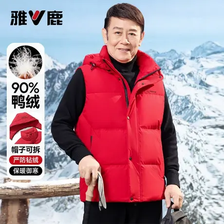 雅鹿2025年冬季可拆帽羽绒马甲爸爸装新款加厚休闲中老年冬装马甲商品大图