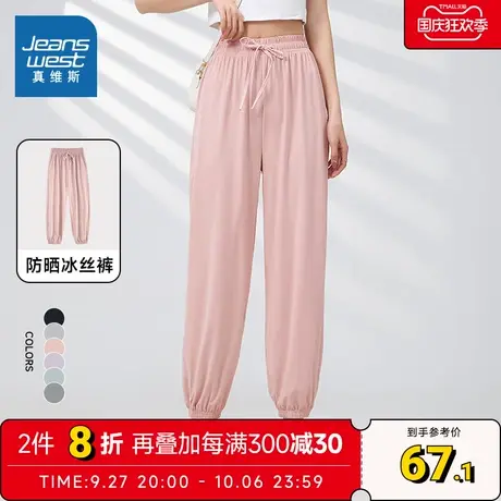 LY真维斯女装薄款休闲裤子 2023夏季新款 宽松垂感束脚防晒冰丝裤商品大图