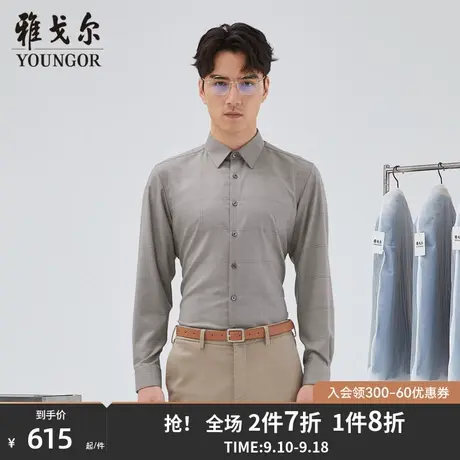 雅戈尔男士长袖衬衫秋冬新款官方商务休闲商场同款长袖衬衫S2230商品大图