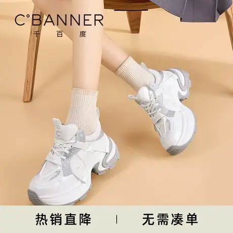 千百度老爹鞋女2025秋季新款休闲增高炸街机能运动女鞋百搭跑步鞋商品大图