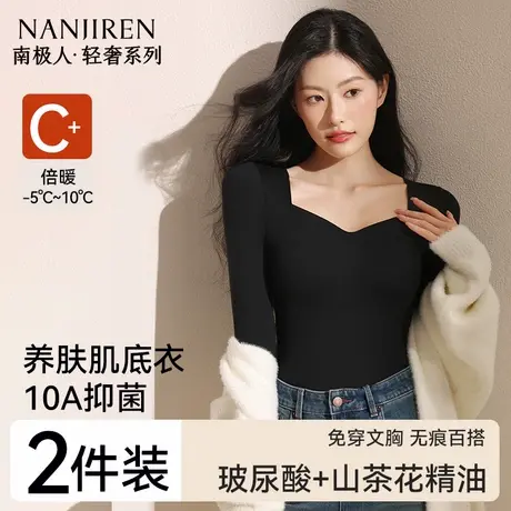 南极人带胸垫秋衣保暖上衣女士薄款发热内搭打底衫内衣肌底衣冬季商品大图