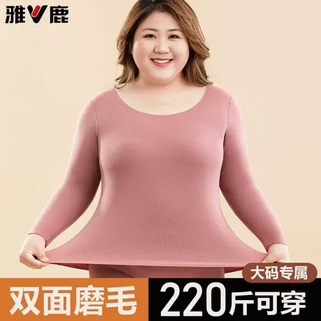 雅鹿秋冬圆领无痕秋衣秋裤套装女士双面磨毛保暖内衣加大码220斤图片