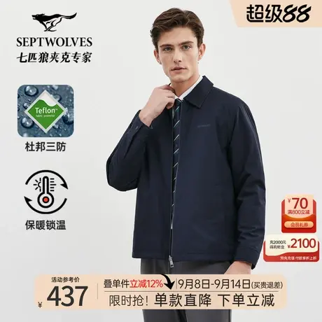 [双面穿]七匹狼商旅夹克三防行政外套男2025秋季新款翻领商务棉服商品大图