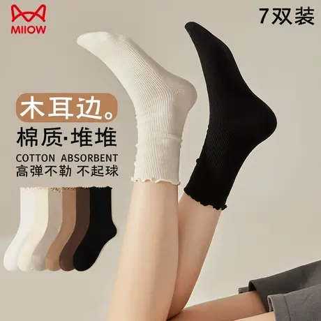 猫人袜子新疆棉女2025冬新款百搭中筒袜木耳边堆堆袜搭配小皮鞋商品大图