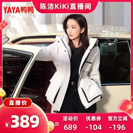 佟丽娅明星同款鸭鸭羽绒服女冬季新品中长款连帽收腰休闲工装外套商品大图