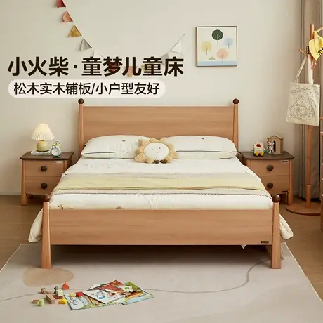 全友家居原木风板式儿童床小户型卧室儿童房实木铺板男女孩单人床商品大图