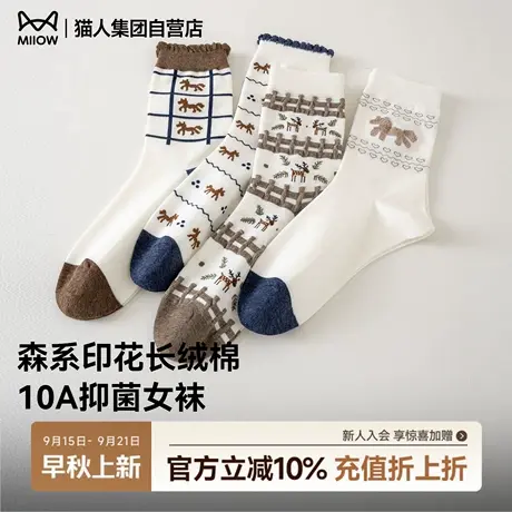 猫人森系女士中筒袜2025新款少女秋冬日系复古风袜子无骨舒适抑菌商品大图