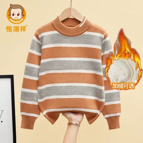 恒源祥男童毛衣条纹撞色纯棉中大童儿童针织衫秋冬加厚加绒打底衫商品大图
