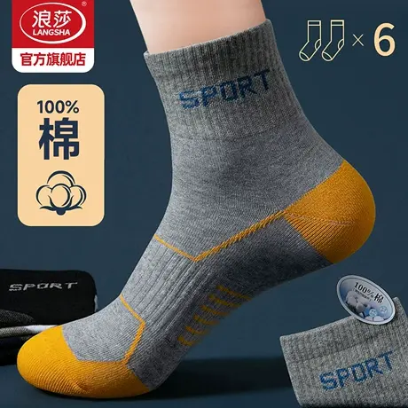 浪莎袜子男士纯棉秋冬季厚款防臭青少年中筒袜冬天男袜运动棉袜MT商品大图